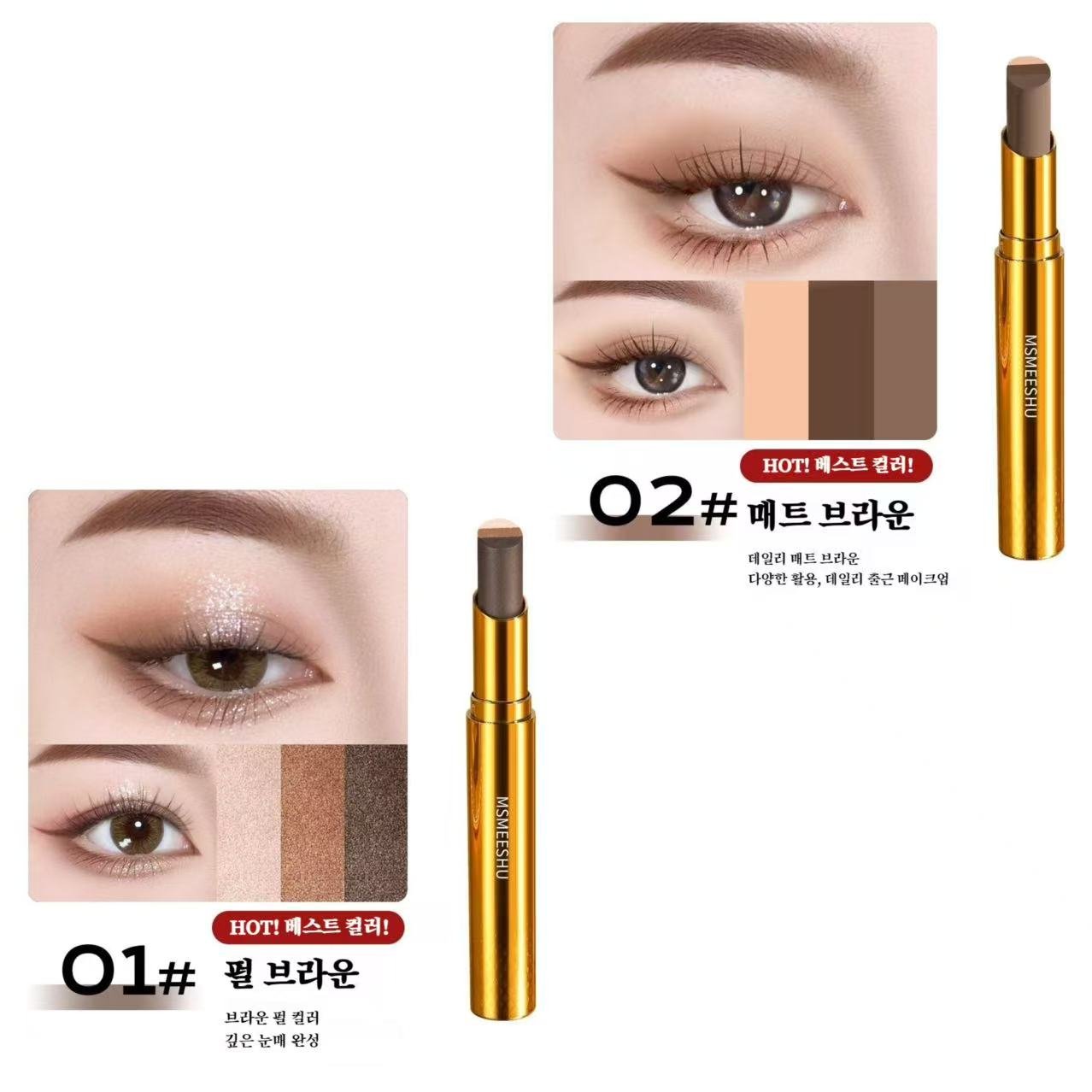 3색 스틱아이섀도우 한 번에 자연스러운 그라데이션 게으른 사람 아이섀도, 01글리터 브라운+02매트 브라운 상세 이미지 2