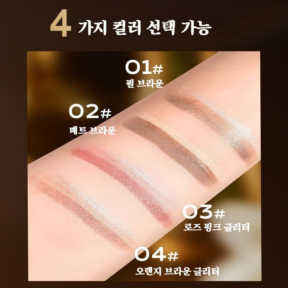 3색 스틱아이섀도우 한 번에 자연스러운 그라데이션 게으른 사람 아이섀도, 01글리터 브라운+02매트 브라운 상세 이미지 1