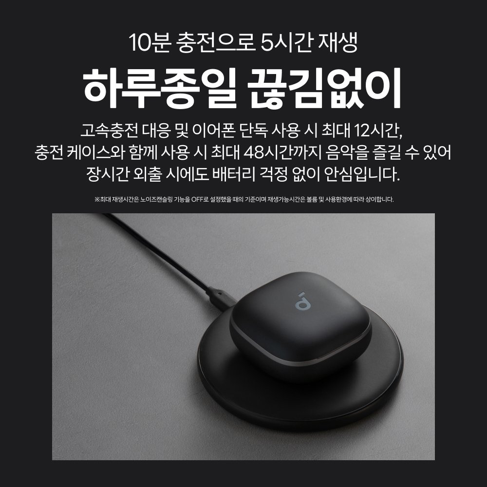 앤커 사운드코어 리버티5 노이즈캔슬링 블루투스 이어폰 A3957 상세 이미지 2
