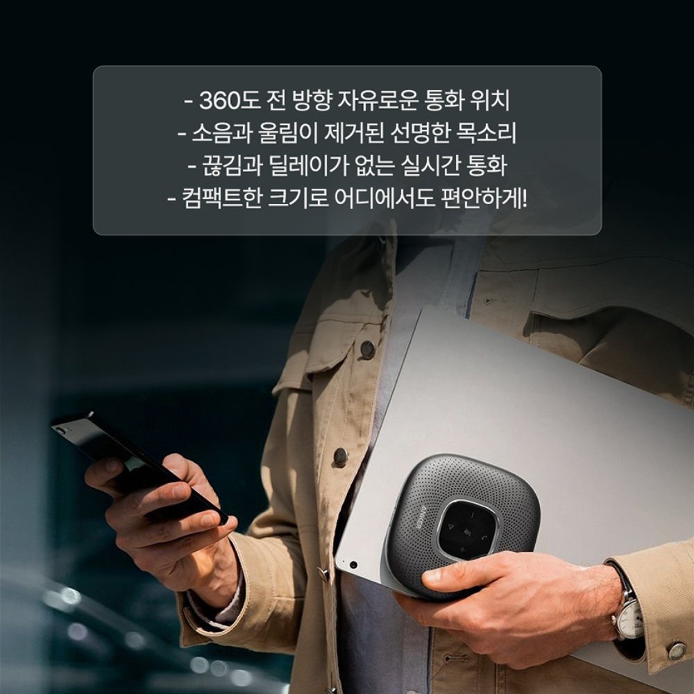 앤커 파워 컨퍼런스콜 블루투스 스피커 A3301 상세 이미지 2