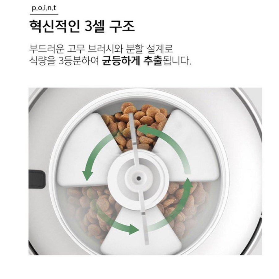 강아지 자동 급여기 반려견 자동 급식기 자동 사료 공급장치 상세 이미지 2