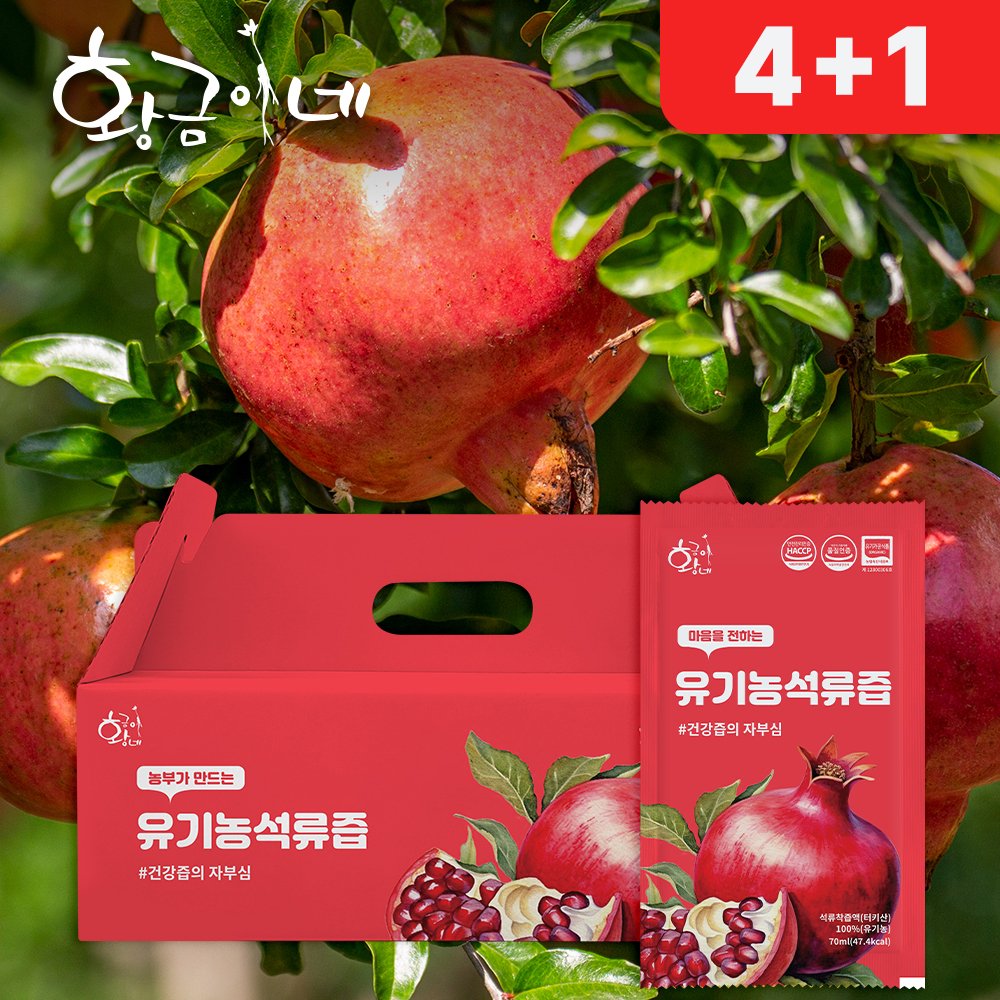 NFC 착즙 유기농 석류즙 70ml 30포 주스 상세 이미지 1