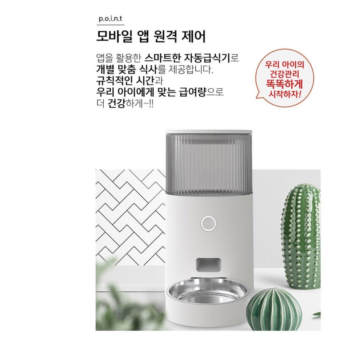 강아지 자동 급여기 반려견 자동 급식기 자동 사료 공급장치 상세 이미지 2