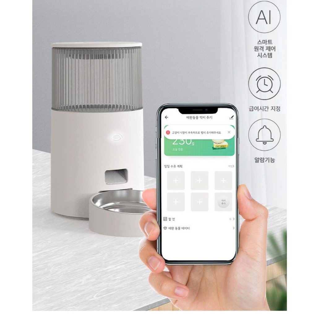 강아지 자동 급여기 반려견 자동 급식기 자동 사료 공급장치 상세 이미지 2