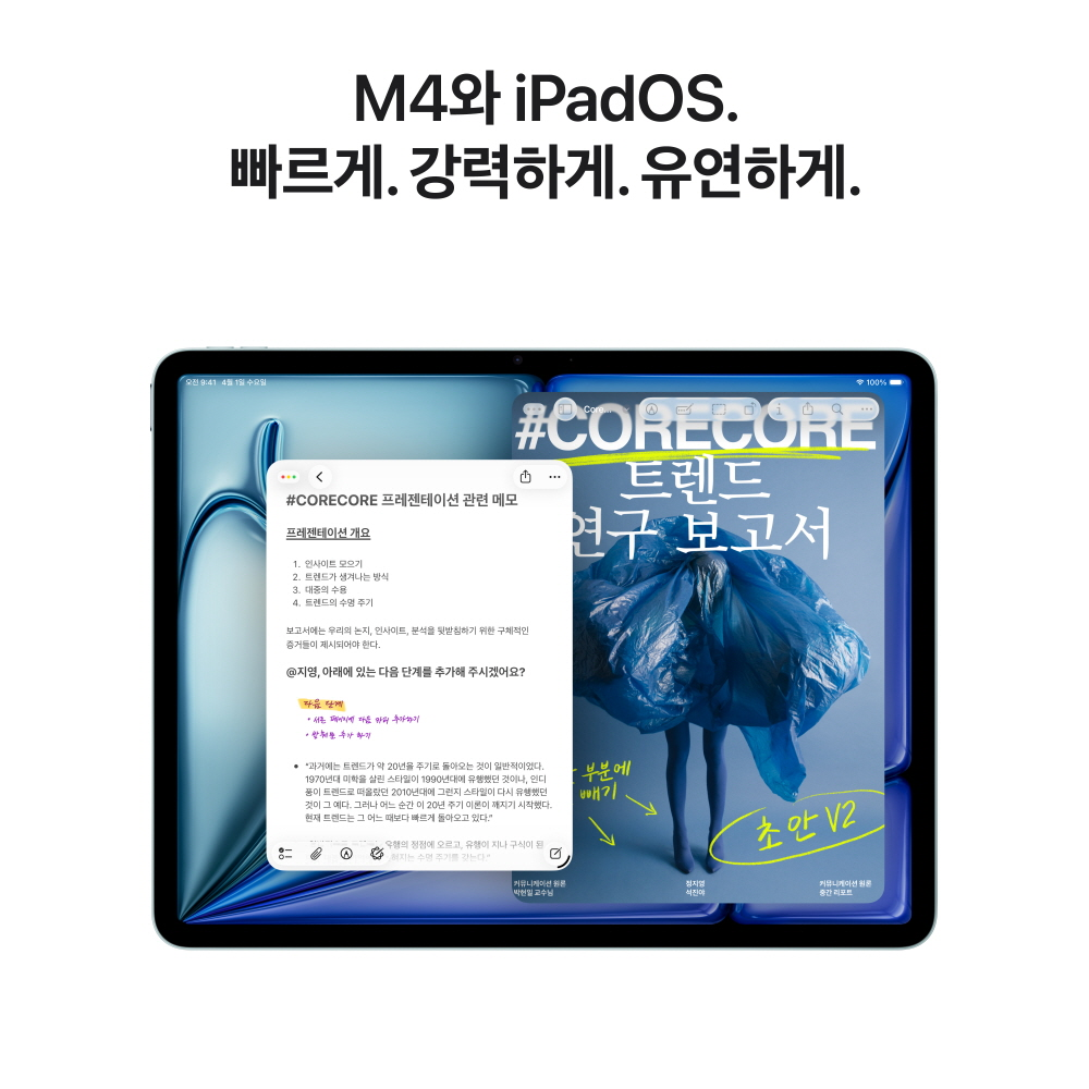 (1차예약) 애플 아이패드 에어 11 M4 WiFi 256GB 블루 MH364KH/A 상세 이미지 2