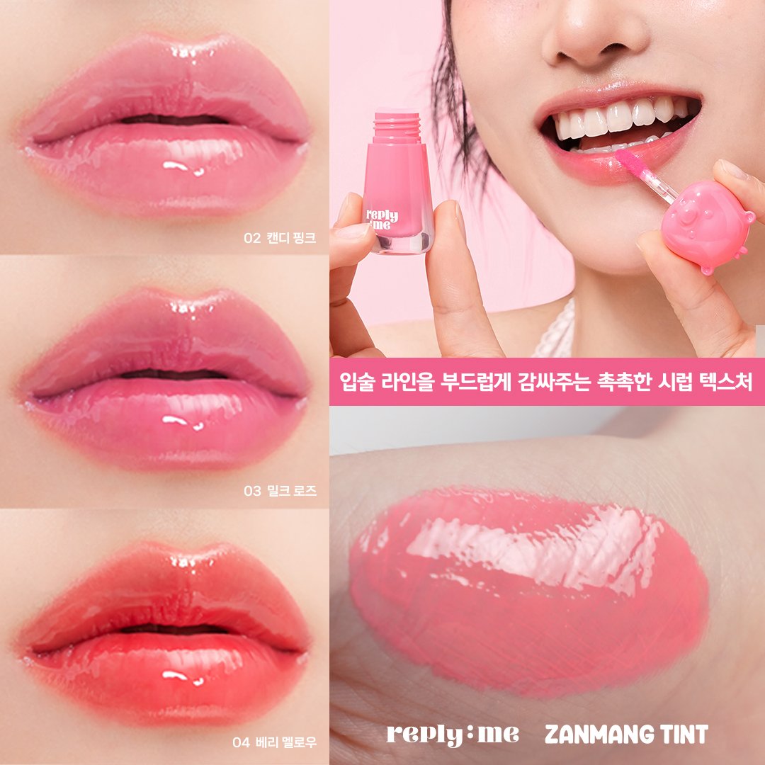 리플라이미 잔망루피 틴트 글로우 물광립 2.8ml 베리멜로우 상세 이미지 1