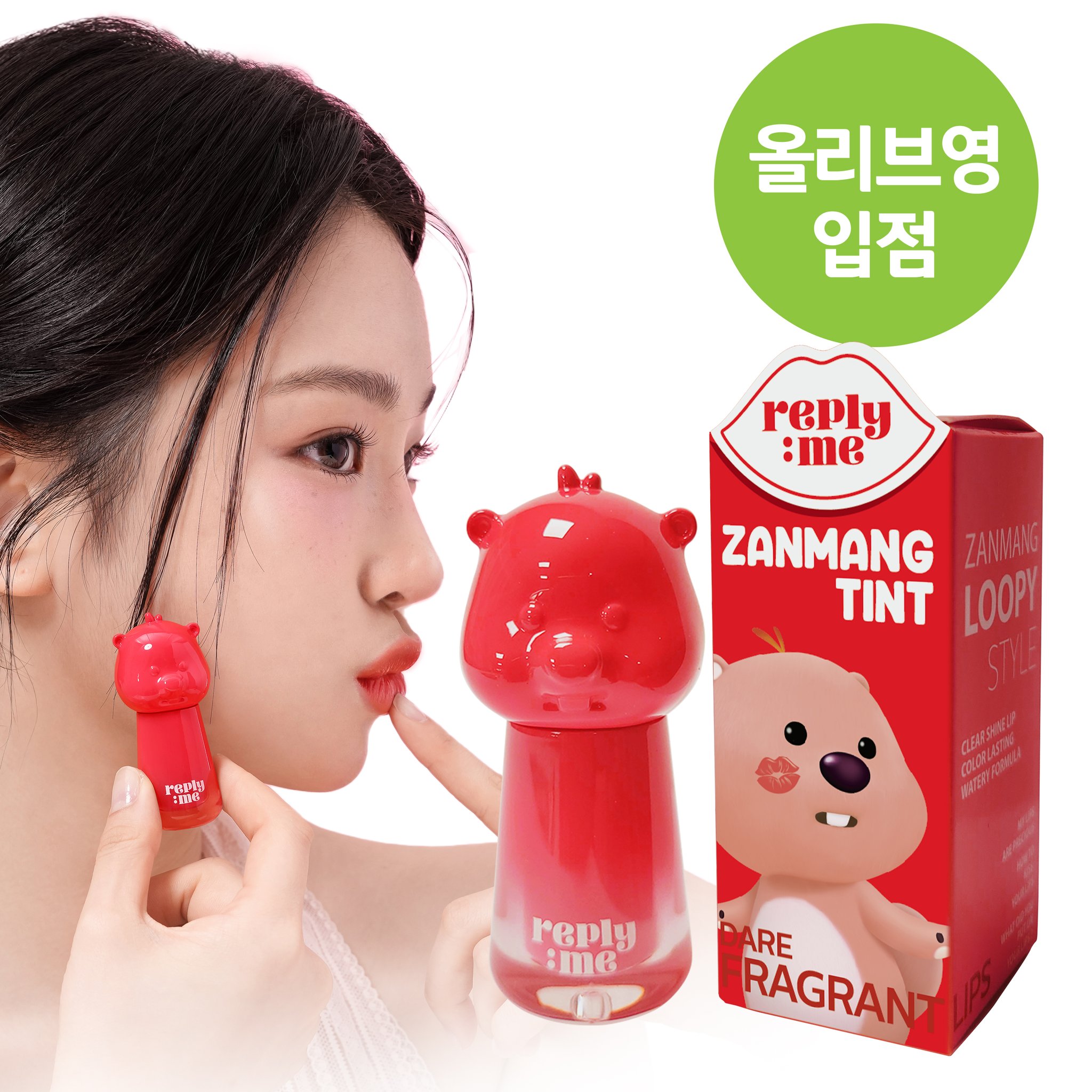 리플라이미 잔망루피 틴트 글로우 물광립 2.8ml 베리멜로우 상세 이미지 1