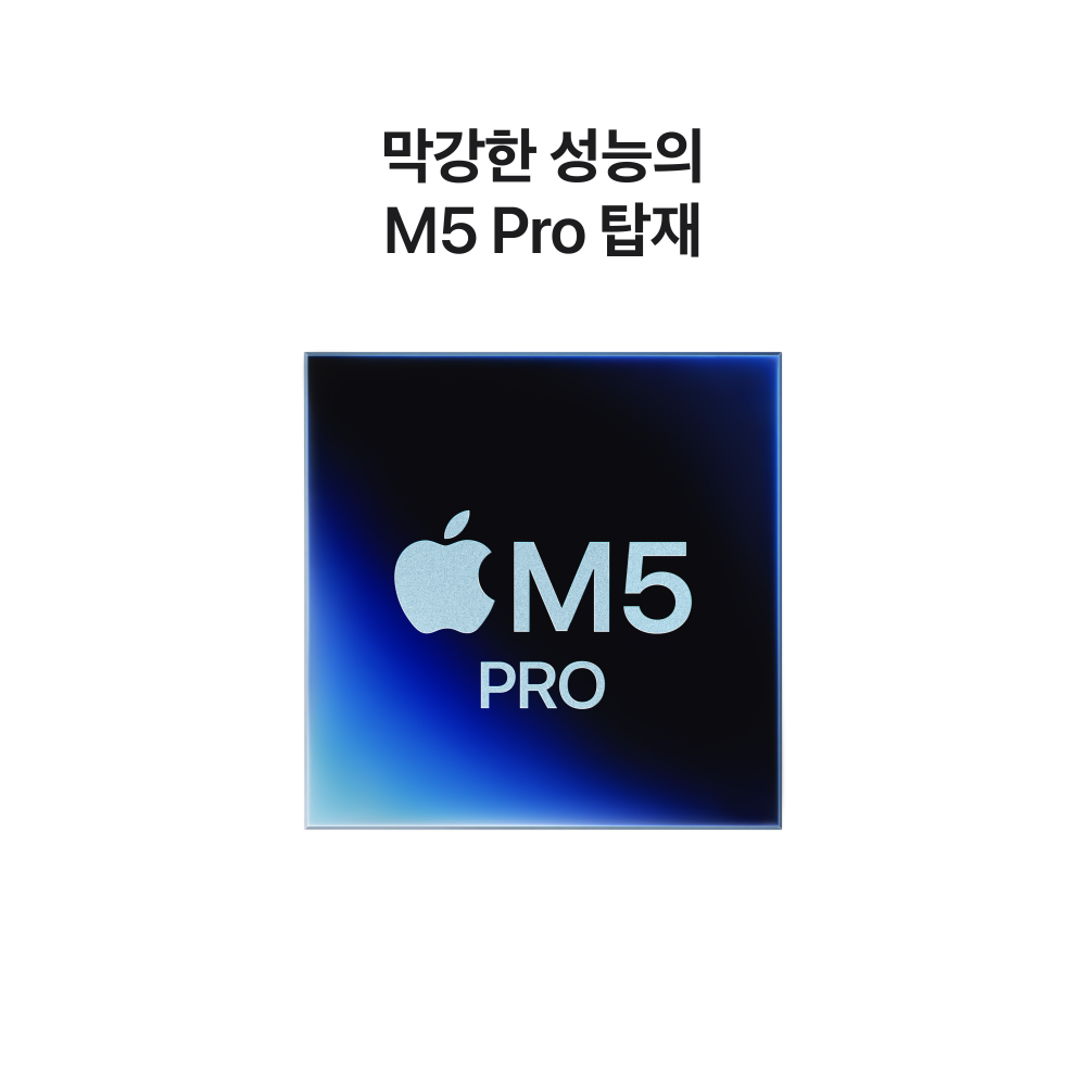 (1차예약) 애플 맥북프로 16 M5 Pro (CPU 18코어/GPU 20코어) 24GB 1TB 실버 MGE44KH/A 상세 이미지 1