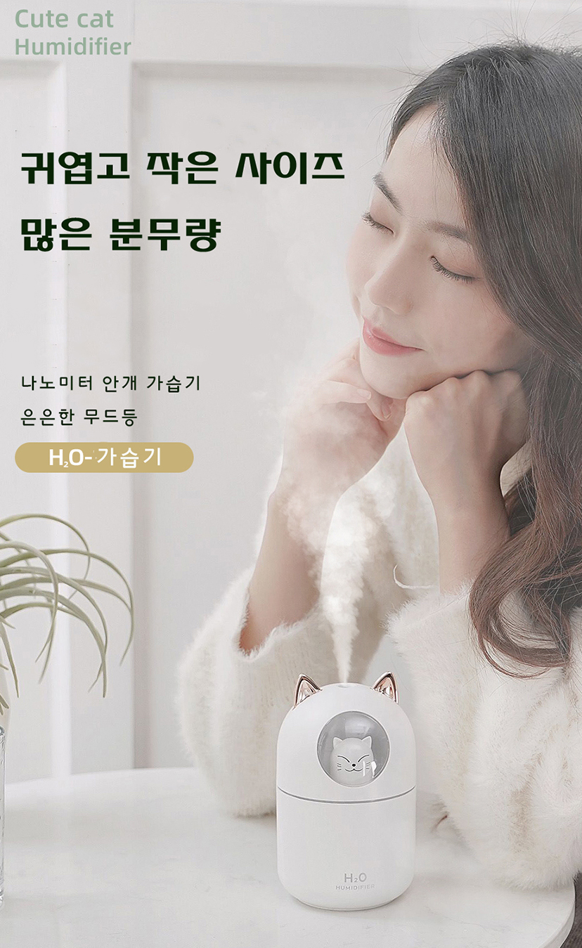 미니가습기 비염 목가습기 휴대용 탁상용 책상 고양이 무드등 상세 이미지 1
