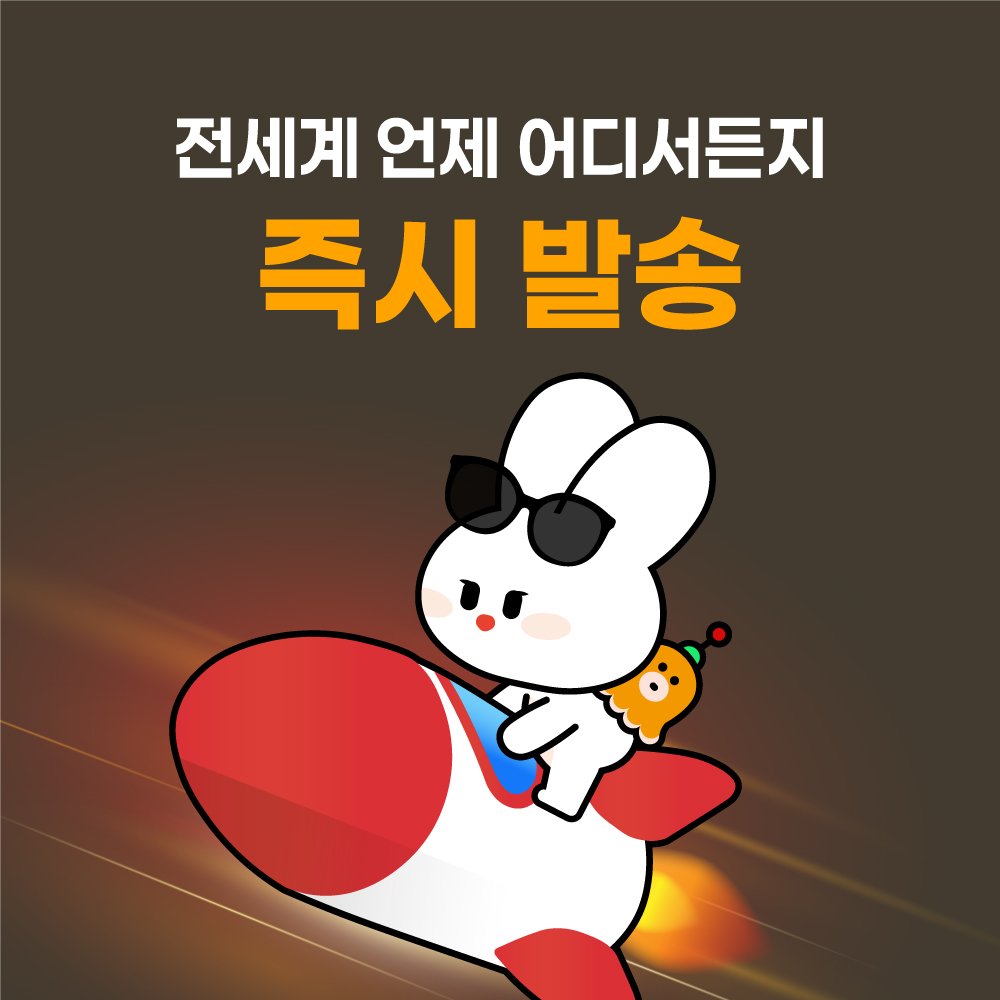 일본이심 eSIM 5G KDDI 소프트뱅크 1일 1GB 무제한 후쿠오카 오사카 e심 상세 이미지 1