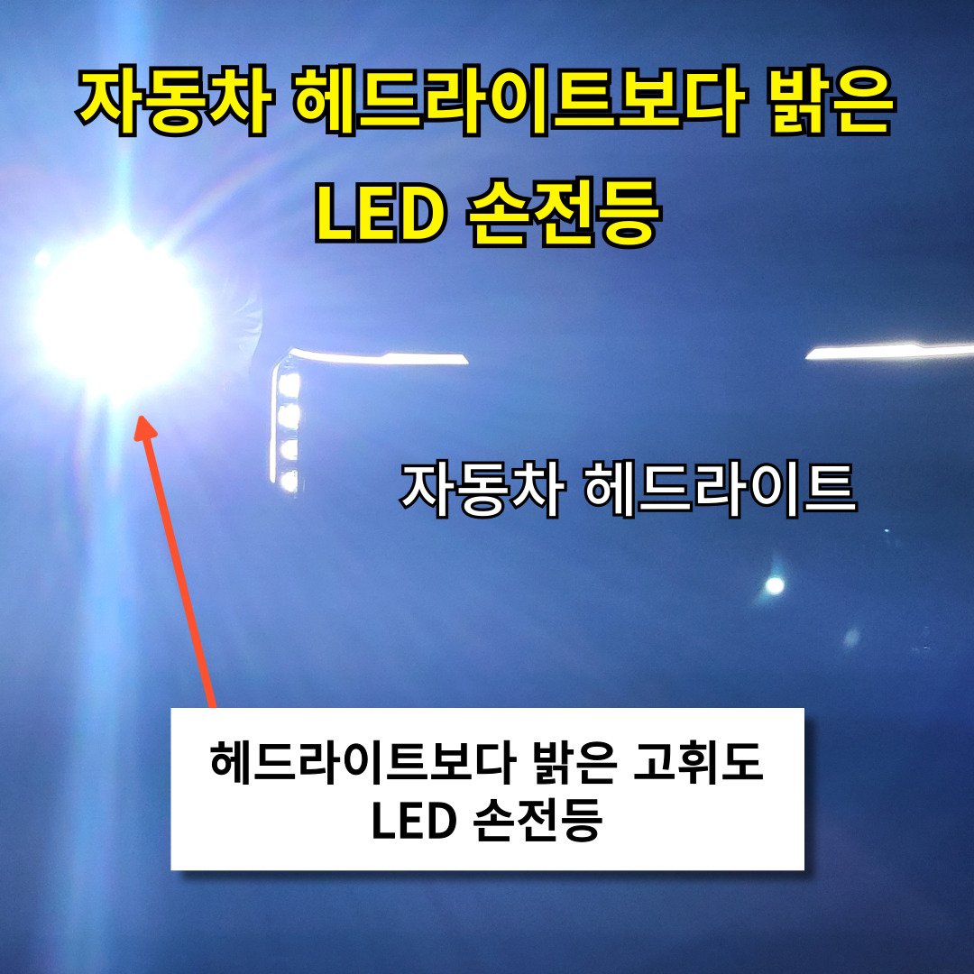 라이트팩토리 손전등 휴대용 고휘도 후레쉬 캠핑 랜턴 자전거 손전등 해루질 LED 충전식 상세 이미지 1