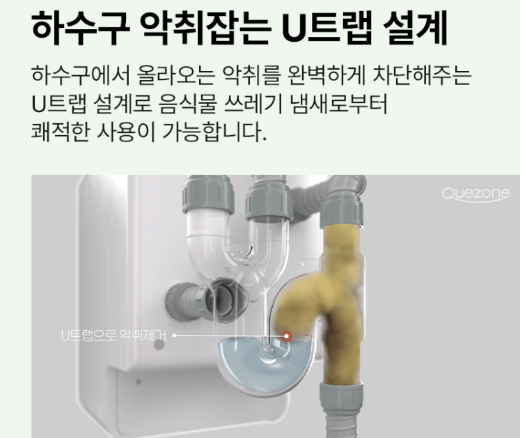 쾌존 음식물처리기 분쇄기 싱크대 빌트인 씽크대 건조기 QZ-022+ 음쓰 친환경 합법 상세 이미지 2