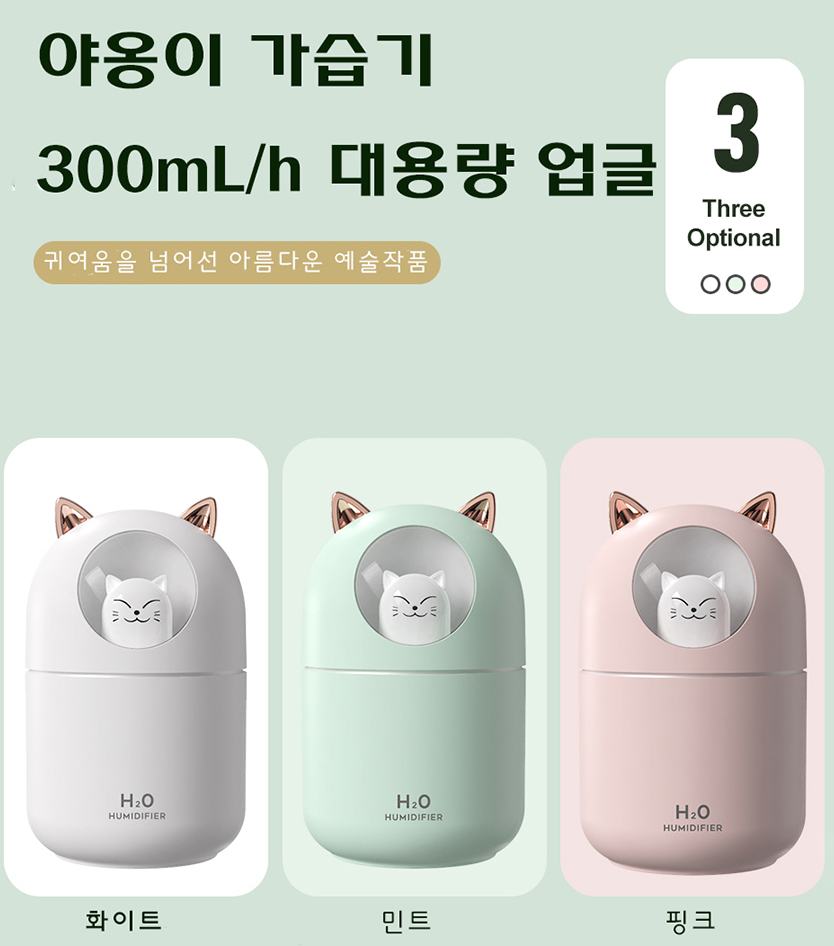 미니가습기 비염 목가습기 휴대용 탁상용 책상 고양이 무드등 상세 이미지 2